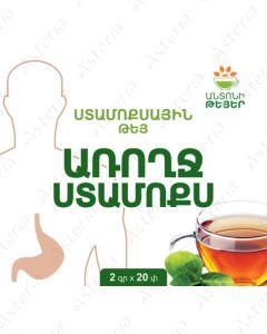 Здоровый желудок чай 2гN20
