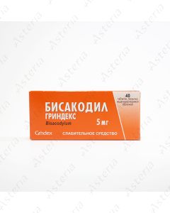 Бисакодил (5мг таб х40)