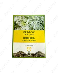 Полынь горькая /трава/ (30г)