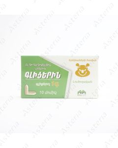 Глицерин свечи рек. 1г М/Г N10