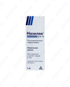 Насылок капли 0,05% 5мл