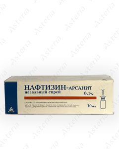 Нафтизин спрей назальный 0,1% 10мл