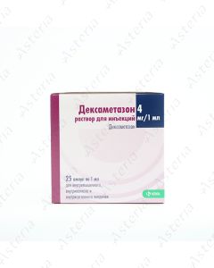 Дексаметазон /КРКА/ (4мг/1мл амп х25)