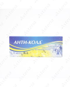 Анти-Колд (таб х20)
