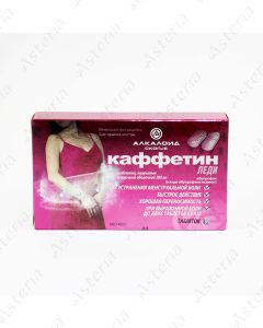 Каффетин Леди (таб х10)