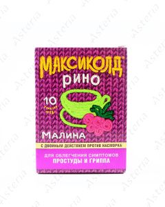 Максиколд рино земляника (пак х10)
