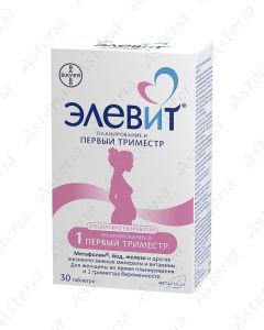 Элевит планирование и первый триместр таб N30