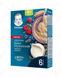 Гербер Каша молочная Черника и малина 180г