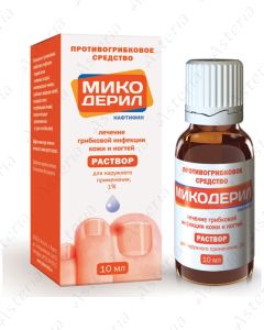 Микодерил капли 1% 10мл