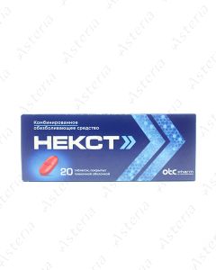 Некст (400мг+200мг таб х20)