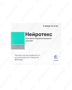 Нейротекс N5 амп (50мг/мл 5мл)