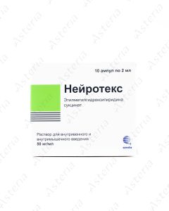 Нейротекс ампула 50мг/мл 2мл N10