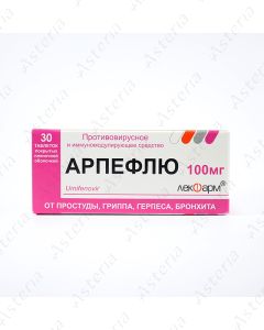 Арпефлю таб 100мг N30