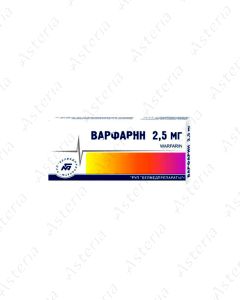 Варфарин таблетки 2,5мг N100