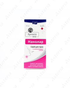 Нанолар Аргенто-Кейа (вишня 25мл)