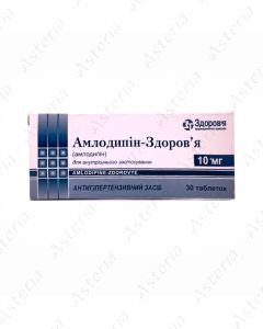 Амлодипин /Здоровье/ (10мг таб х30)