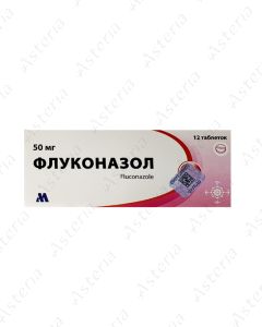 Флуконазол капсулы 50мг N12