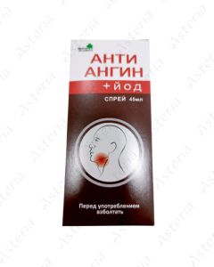 Анти-ангин +йод (спрей 45мл)