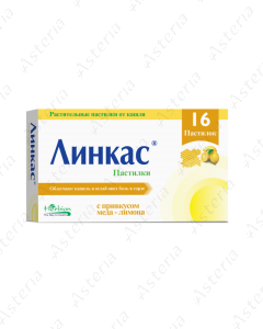 Линкас пастилки мед-лимон N16