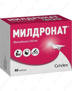 Милдронат (250мг капс х40)