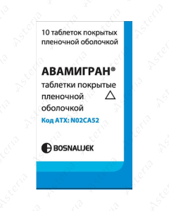 Авамигран таб N10