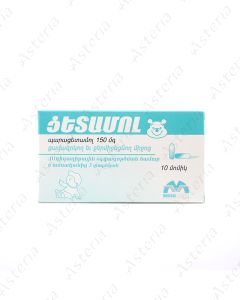 Cetamol suppositories 150mg N10