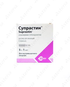 Suprastin intramuscularly 1ml N5