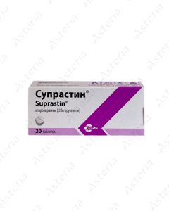 Suprastin tablets 25mg N20