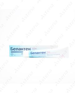 Բեպանթեն քսուք 30գ