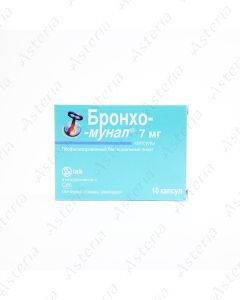 Բրոնխո Մունալ դպճ 7մգ N10