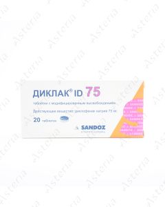 Դիկլակ դհտ 75մգ ID N20