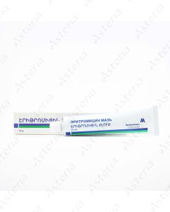 Էրիտրոմիցին քսուք 1% 25գ /8-15C/