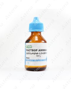 Ամոնիակի լուծույթ 10% 30մլ 