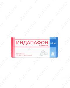 Ինդապաֆոն դհտ 2,5մգ N30