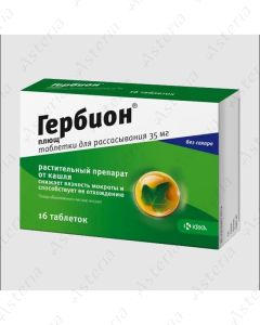 Հերբիոն պաստեղ բաղեղ առանց շաքարի N16