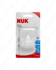 Nuk ծծակ սիլիկոն բաժակի համար N1