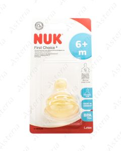Nuk ծծակ շշի սիլիկոն First Choice L 0-6M+ N1