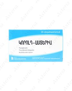 Կորոլդ Աստերիա դհտ N20