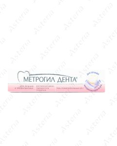 Մետրոգիլ Դենտա դոնդող 20գ