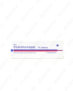 Մետրոնիդազոլ դոնդող 1% 20գ /2-15C/