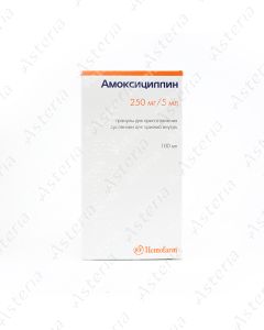 Ամօքսիցիլին կախույթ 250մգ/5մլ 100մլ 