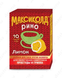 Մակսիքոլդ Րինո փոշի կիտրոն N10