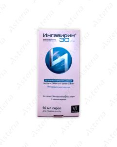 Ինգավիրին կախույթ 30մգ/5մլ  90մլ