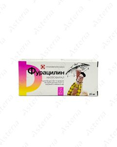 Ֆուրացիլին դհտ N10