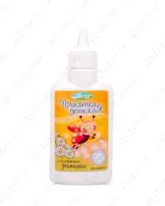 Ցանափոշի մանկական երիցուկով 30գ 