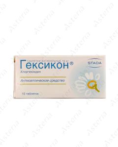 Գեկսիկոն հաբ հեշտոցային 16մգ N10