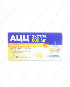 ԱՑՑ էքստրա 600մգ N10