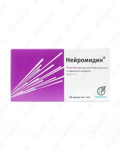 Նեյրոմիդին ամպուլա 15մգ/մլ  1մլ N10