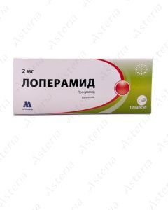 Լոպերամիդ դպճ 2մգ N10