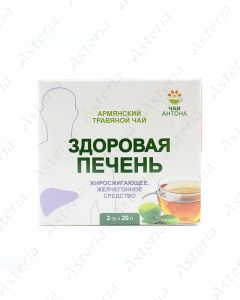 Անտոնի Թեյեր Առողջ Լյարդ Здоровая Печень 2գ N20 